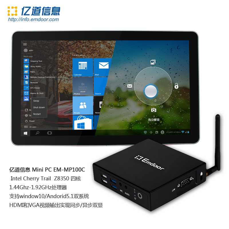 多媒體信息發(fā)布工控迷你電腦主機(jī)