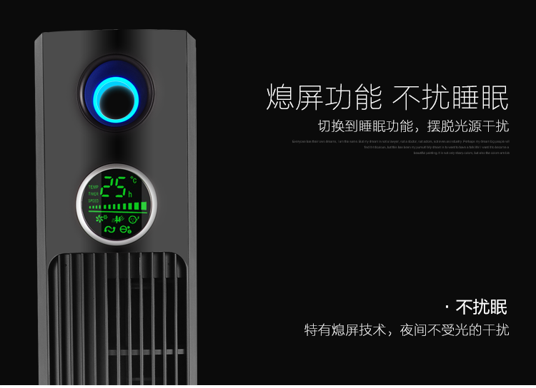 香薰靜音負(fù)離子塔扇圖片/香薰靜音負(fù)離子塔扇樣板圖 (4)