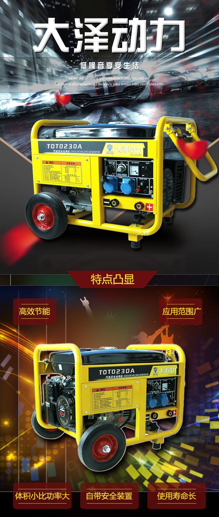 汽油發(fā)電電焊機(jī)圖片/汽油發(fā)電電焊機(jī)樣板圖 (3)