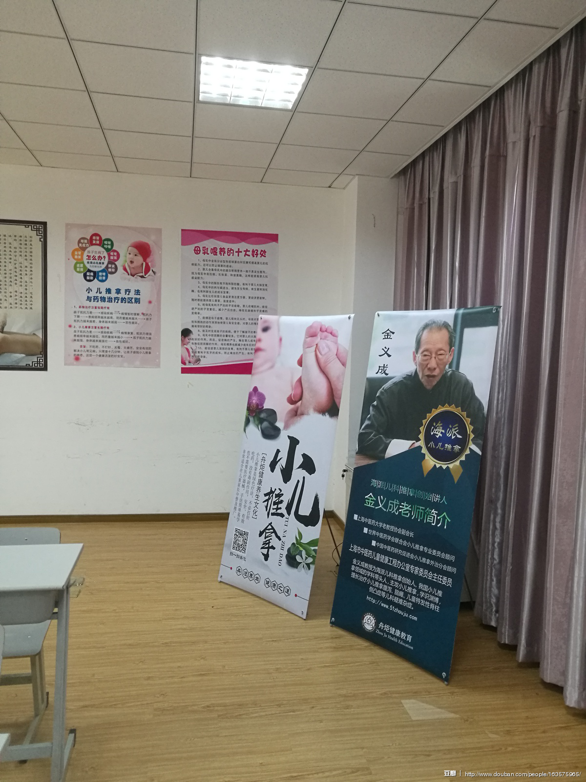 小兒推拿家長班 好消息！好消息！小兒推拿家長班降價(jià)了