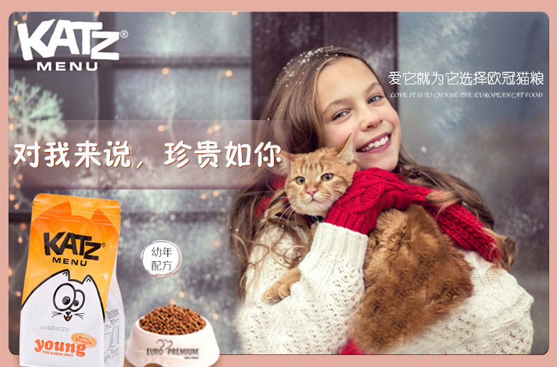 比利時(shí)進(jìn)口幼貓糧 貓糧 寵物貓糧 寵物食品 貓糧批發(fā) 貓咪干糧 小貓食物 歐冠貓糧