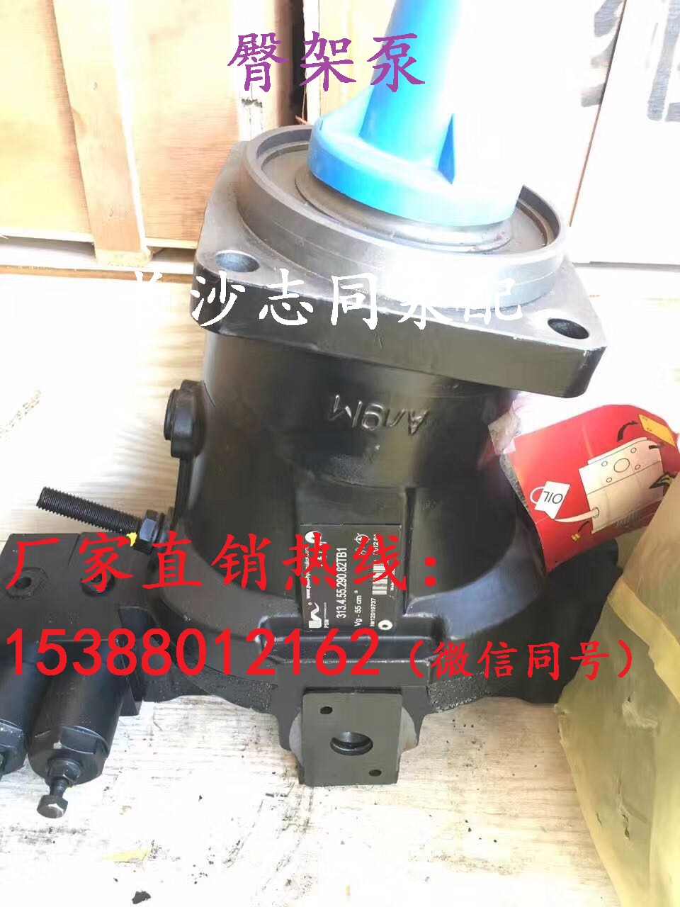 廠家直銷180標(biāo)密泵、加樂主油泵圖片