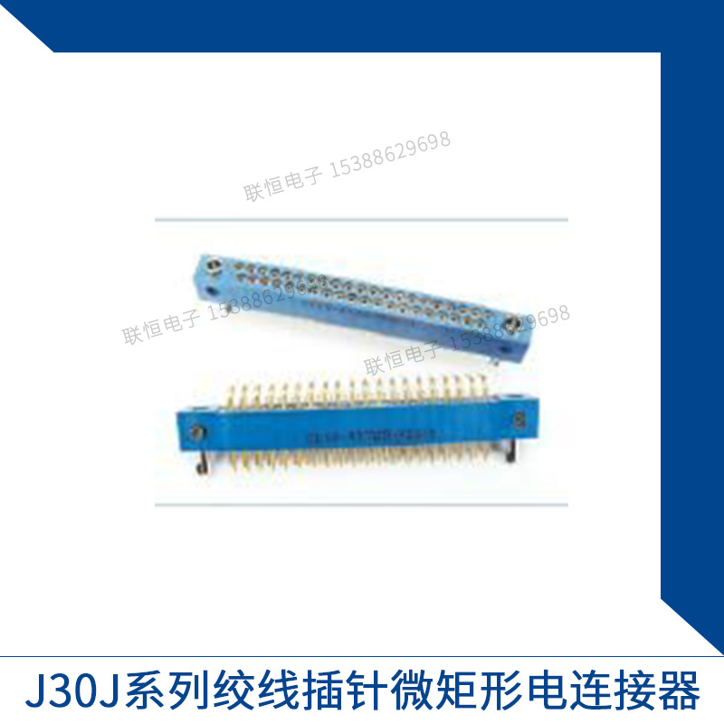 厂家优惠供应 J66M1-141-13ZK J30J系列 绞线插针微矩形电连接器图片