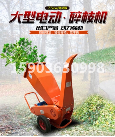 樹(shù)枝粉碎機(jī)圖片/樹(shù)枝粉碎機(jī)樣板圖 (2)