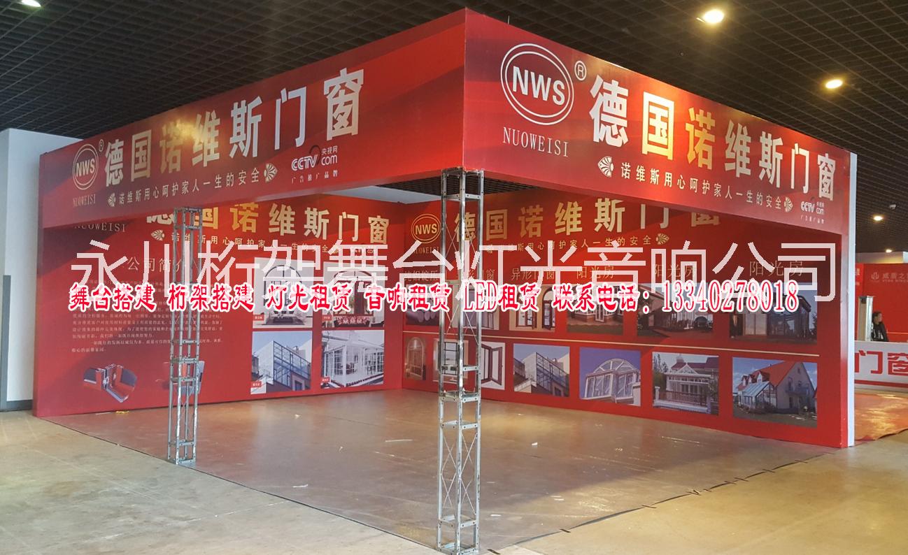 永川桁架搭建租賃圖片/永川桁架搭建租賃樣板圖 (3)