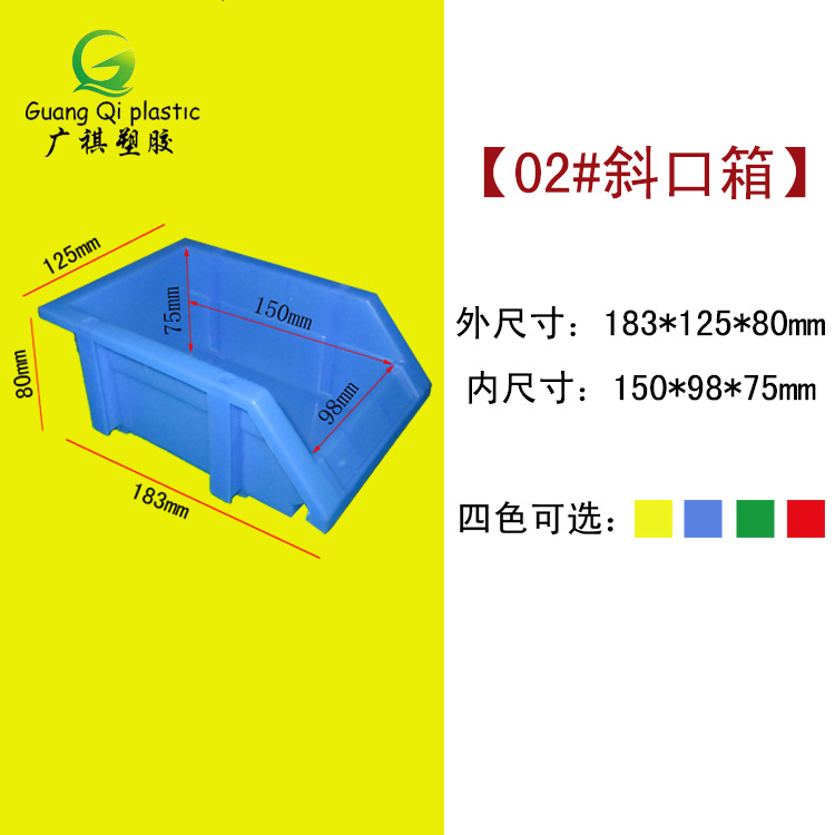 斜口箱塑料零件盒批發(fā) 多功能組合圖片/斜口箱塑料零件盒批發(fā) 多功能組合樣板圖 (2)