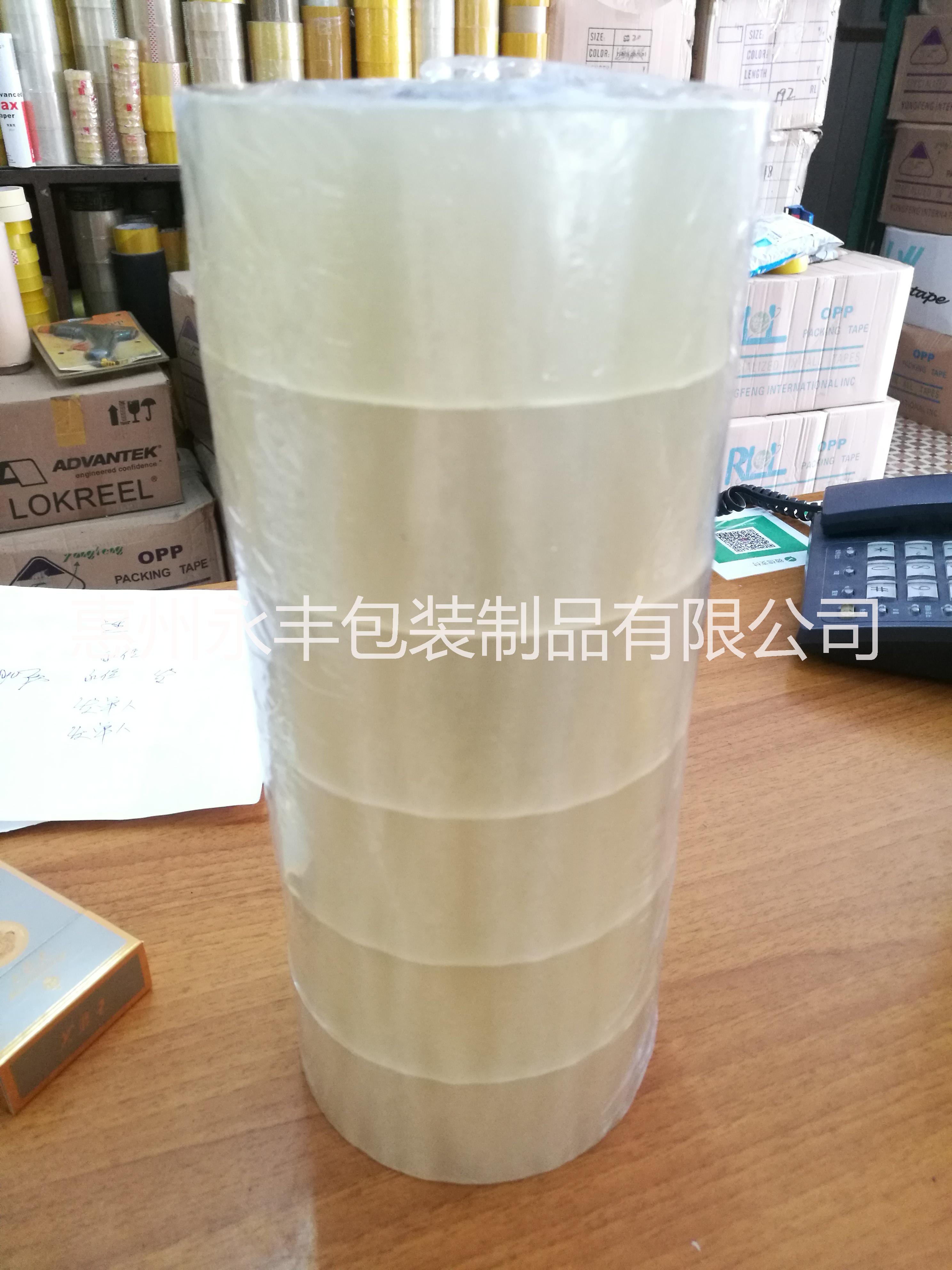 永丰胶带 封箱胶带 高粘度透明胶带 透明胶纸45*10mm白