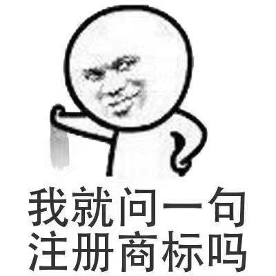 美國商標，注冊申請僅4500元。圖片/美國商標，注冊申請僅4500元。樣板圖 (3)