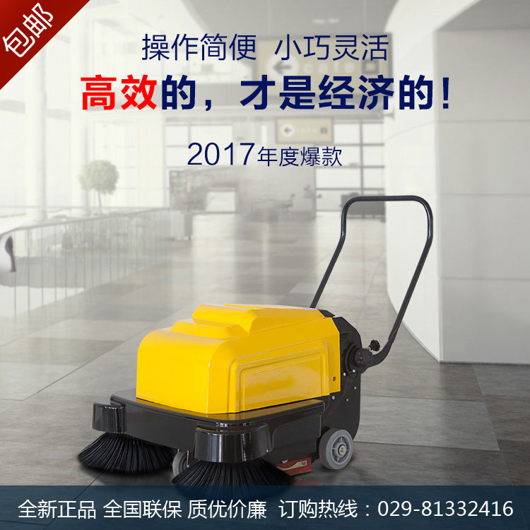 西安手推式掃地機(jī)哪家好圖片