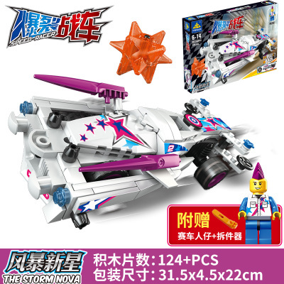 兼容樂高積木拼裝慣性回力車賽車爆