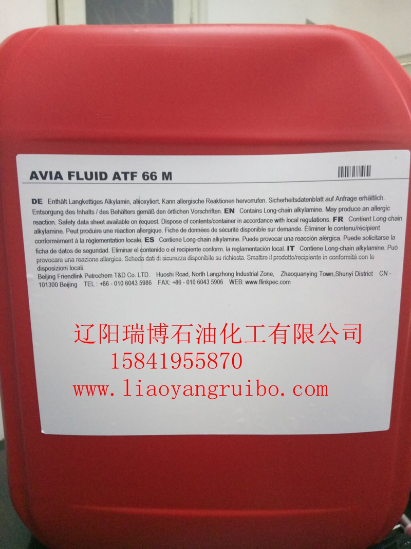 AVIA FOOD HYD 32 20L 现货供应