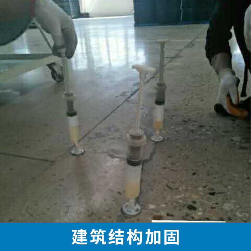 提供專業(yè)建筑加固  鋼結(jié)構(gòu)加固 鋼構(gòu)建筑工程結(jié)構(gòu)加固與設(shè)計(jì)