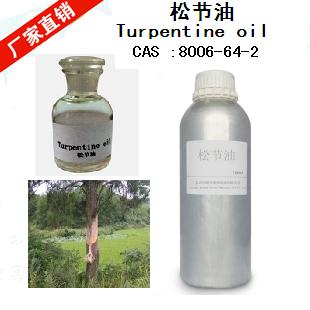 江西  松節(jié)油圖片