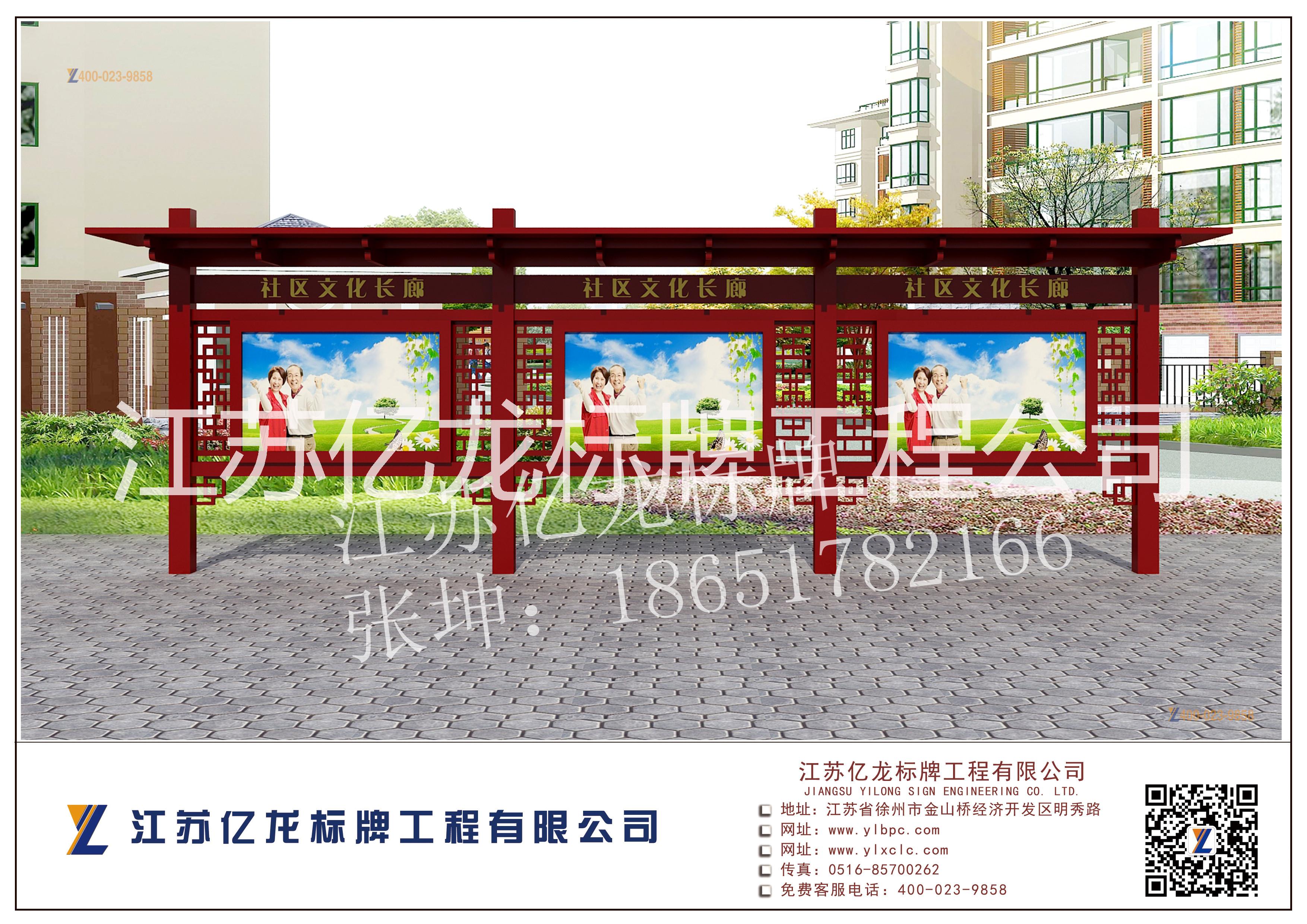 億龍宣傳欄沈陽*