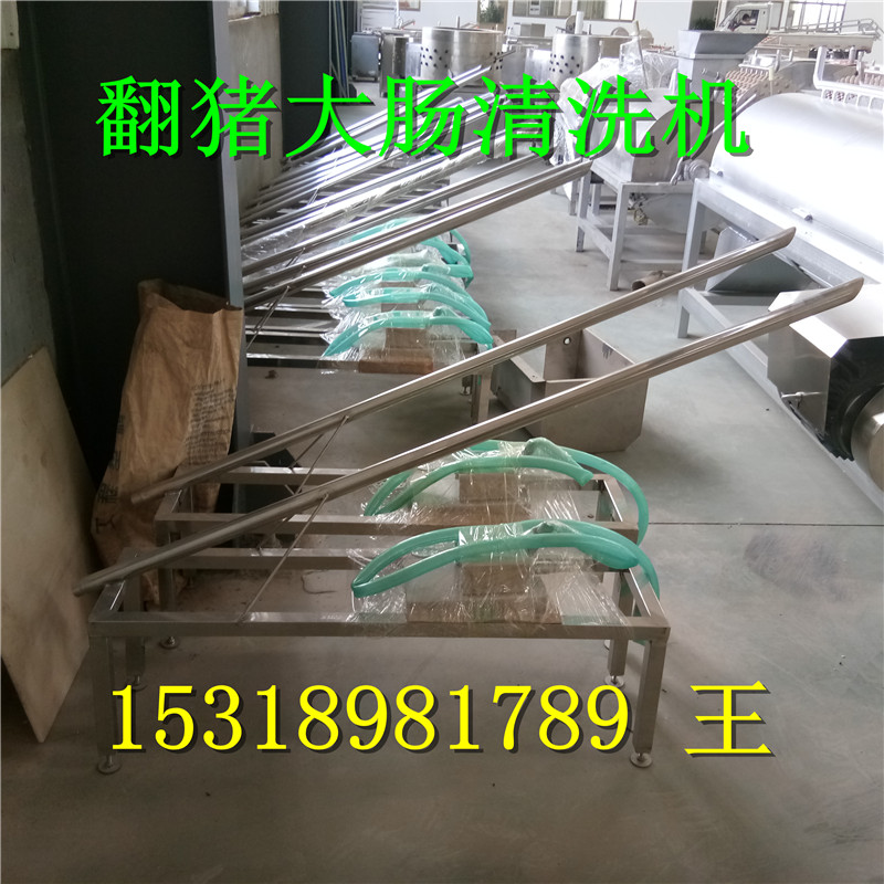 翻豬大腸清洗機圖片/翻豬大腸清洗機樣板圖 (4)