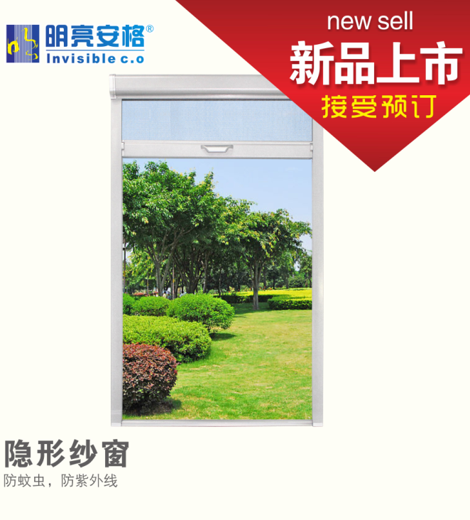 明亮安格隱形紗窗圖片/明亮安格隱形紗窗樣板圖 (1)