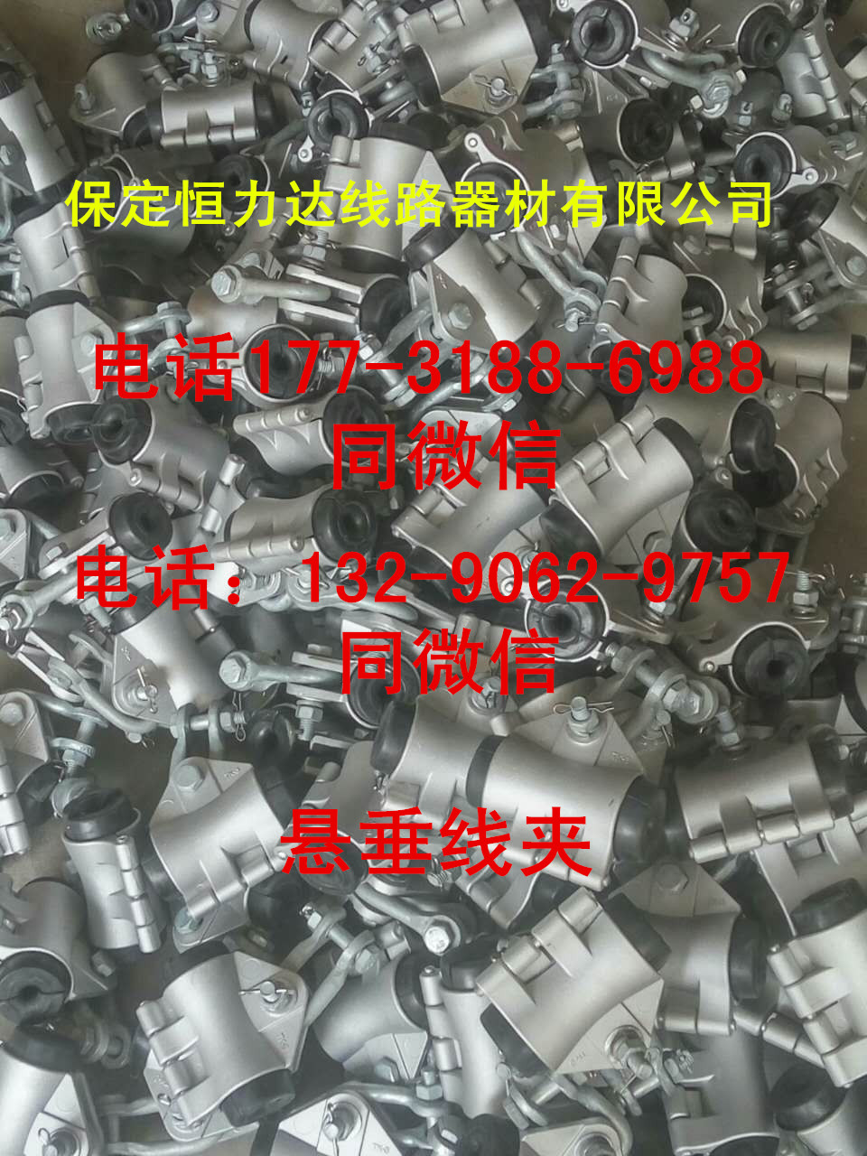 ADSS光纜懸垂線夾 預(yù)絞式金具圖片
