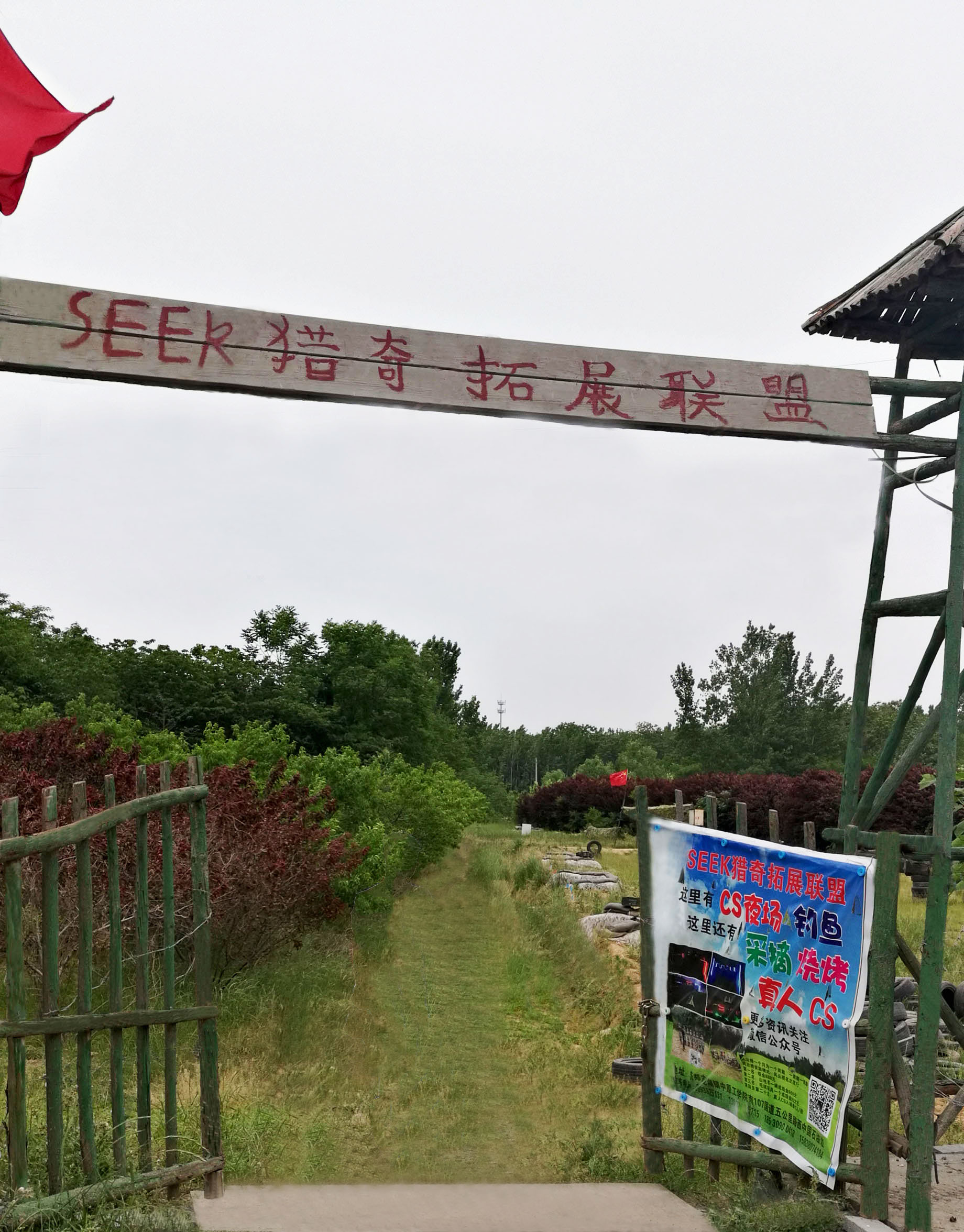 鄭州玩戶外cs需要準(zhǔn)備什么