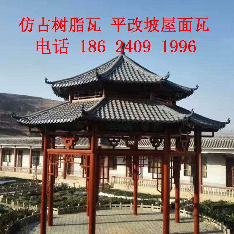 沈陽(yáng)合成樹(shù)脂瓦價(jià)格專業(yè)生產(chǎn)批發(fā)樹(shù)脂瓦