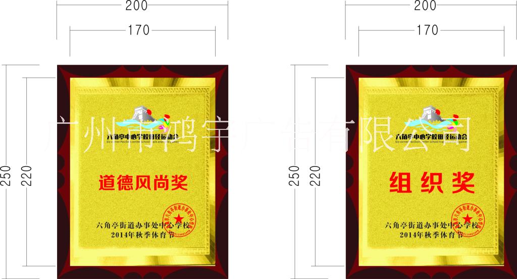 門(mén)牌， 獎(jiǎng)杯、獎(jiǎng)牌、旗幟圖片/門(mén)牌， 獎(jiǎng)杯、獎(jiǎng)牌、旗幟樣板圖 (2)