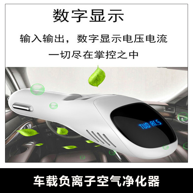 車載負離子空氣凈化圖片/車載負離子空氣凈化樣板圖 (1)