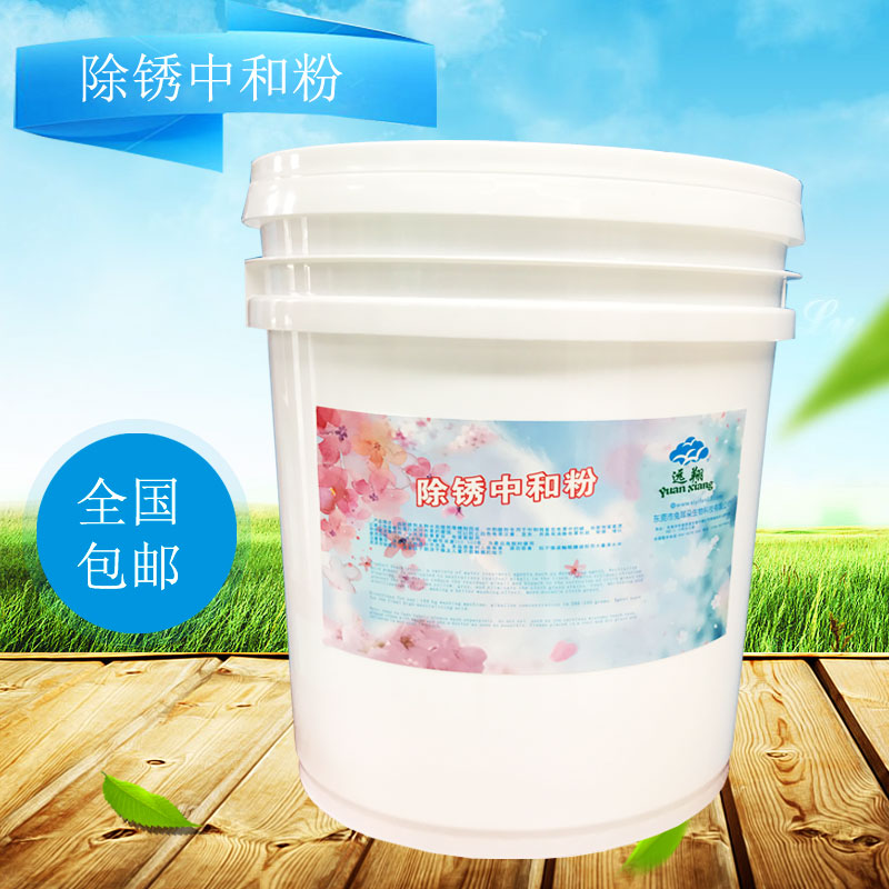 除銹中和粉圖片