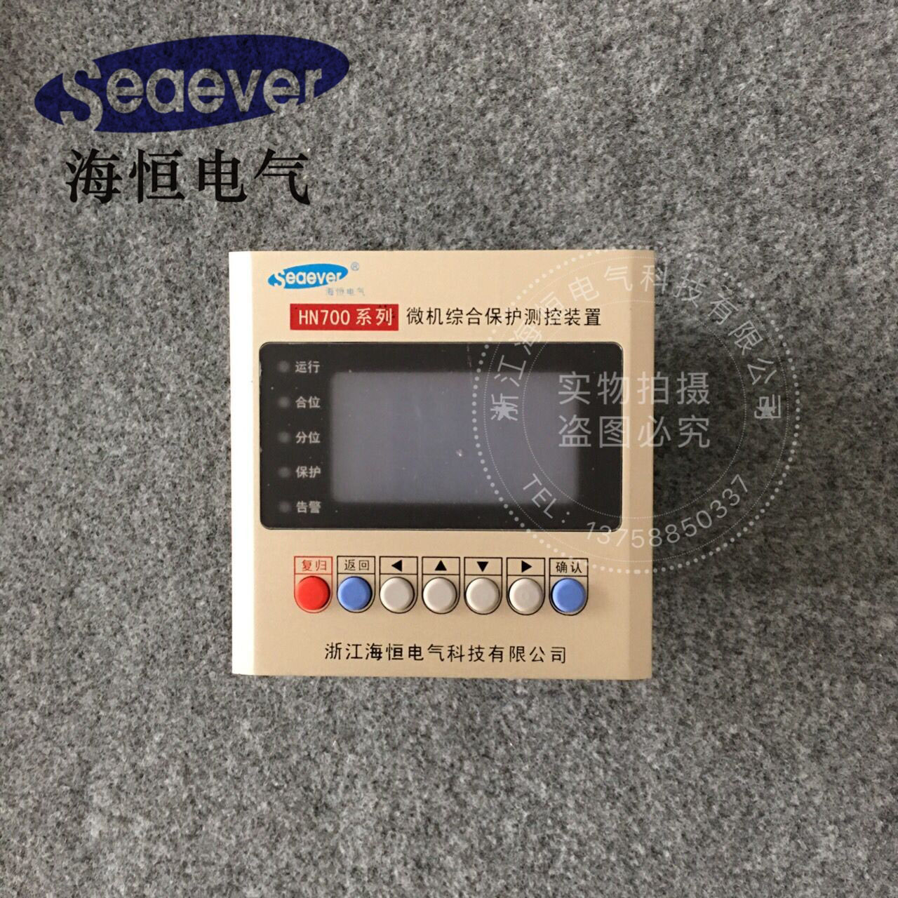 HN700-L 線路保護測控裝置圖片