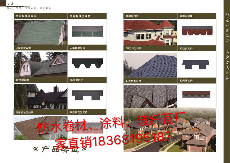 TXV-強力交叉膜 反應(yīng)粘結(jié)高分  防水卷材價格