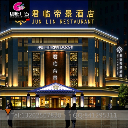 川田NEON燈光動畫亮化設計軟件教程素材