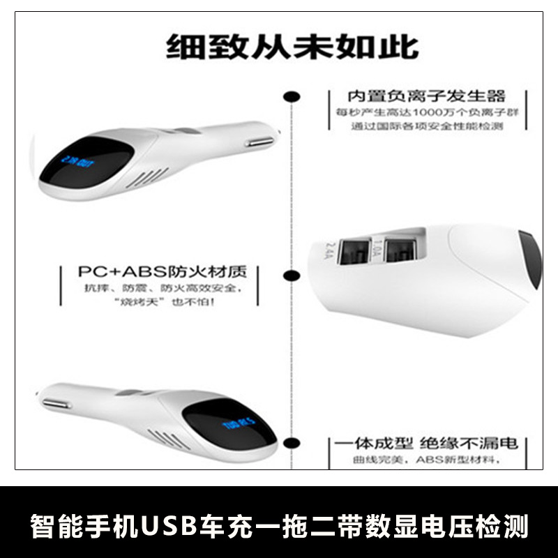 智能手機USB車充一拖二帶數(shù)顯電圖片/智能手機USB車充一拖二帶數(shù)顯電樣板圖 (4)
