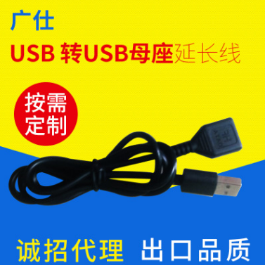 USB公头转USB母头延长电源线 1米电源线批发 3米充电线批发图片