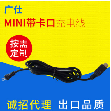 MINI5P充電單頭線 移動電源智能手機充電線 1米*電源線
