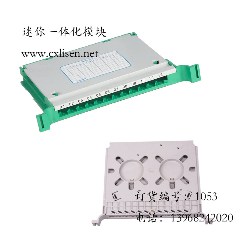迷你一體化模塊圖片