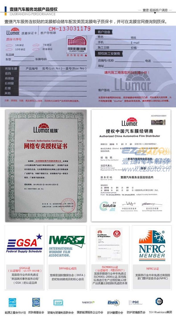 汽車玻璃貼膜圖片/汽車玻璃貼膜樣板圖 (2)