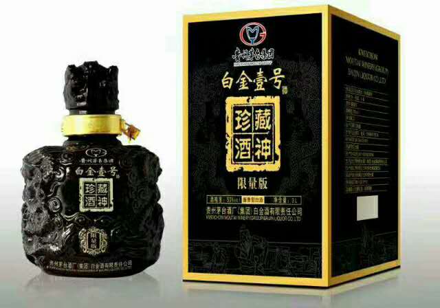 白金酒全國運(yùn)中心圖片/白金酒全國運(yùn)中心樣板圖 (2)