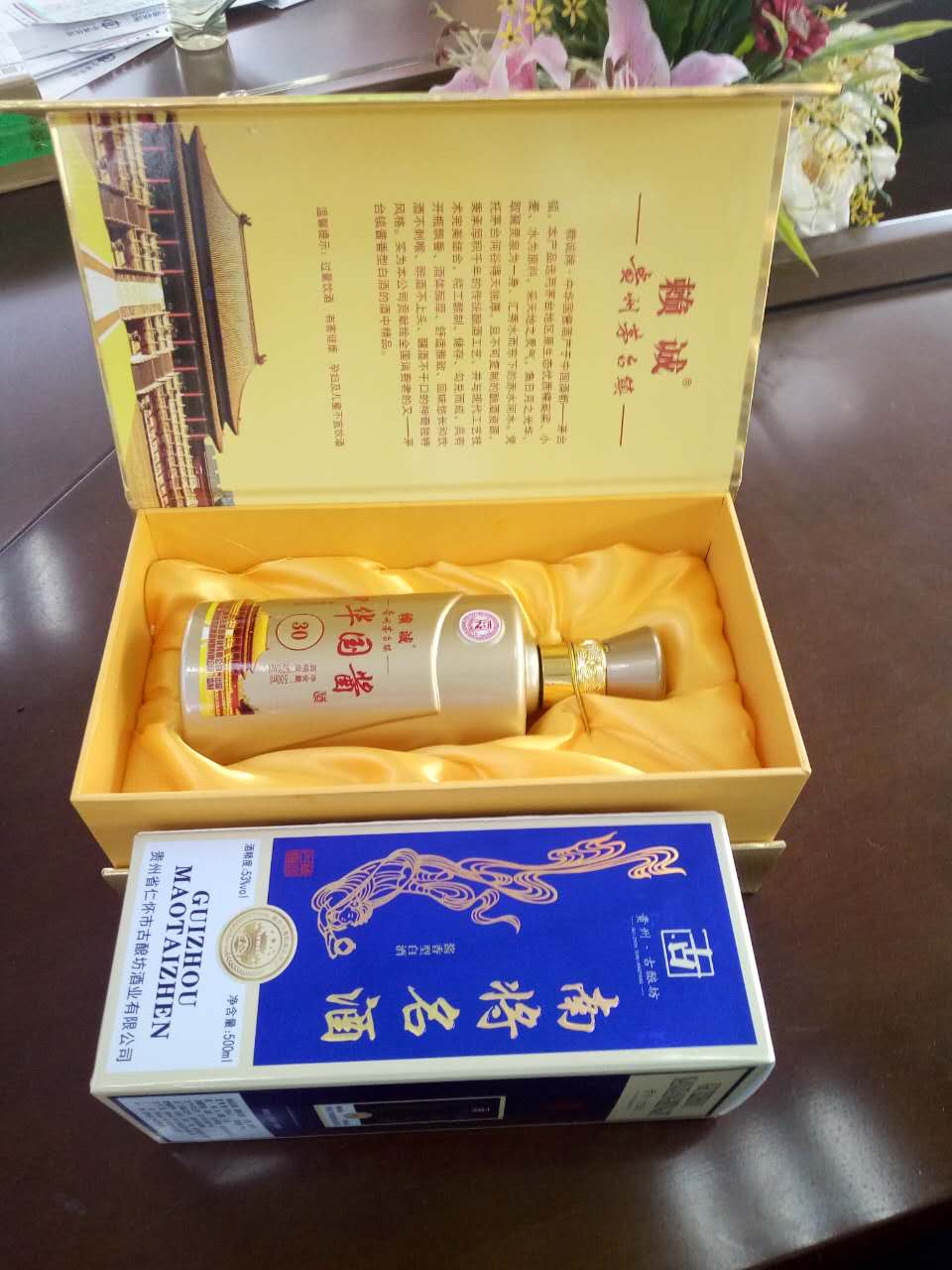 貴州茅臺(tái)古釀坊中華國(guó)醬圖片/貴州茅臺(tái)古釀坊中華國(guó)醬樣板圖 (1)