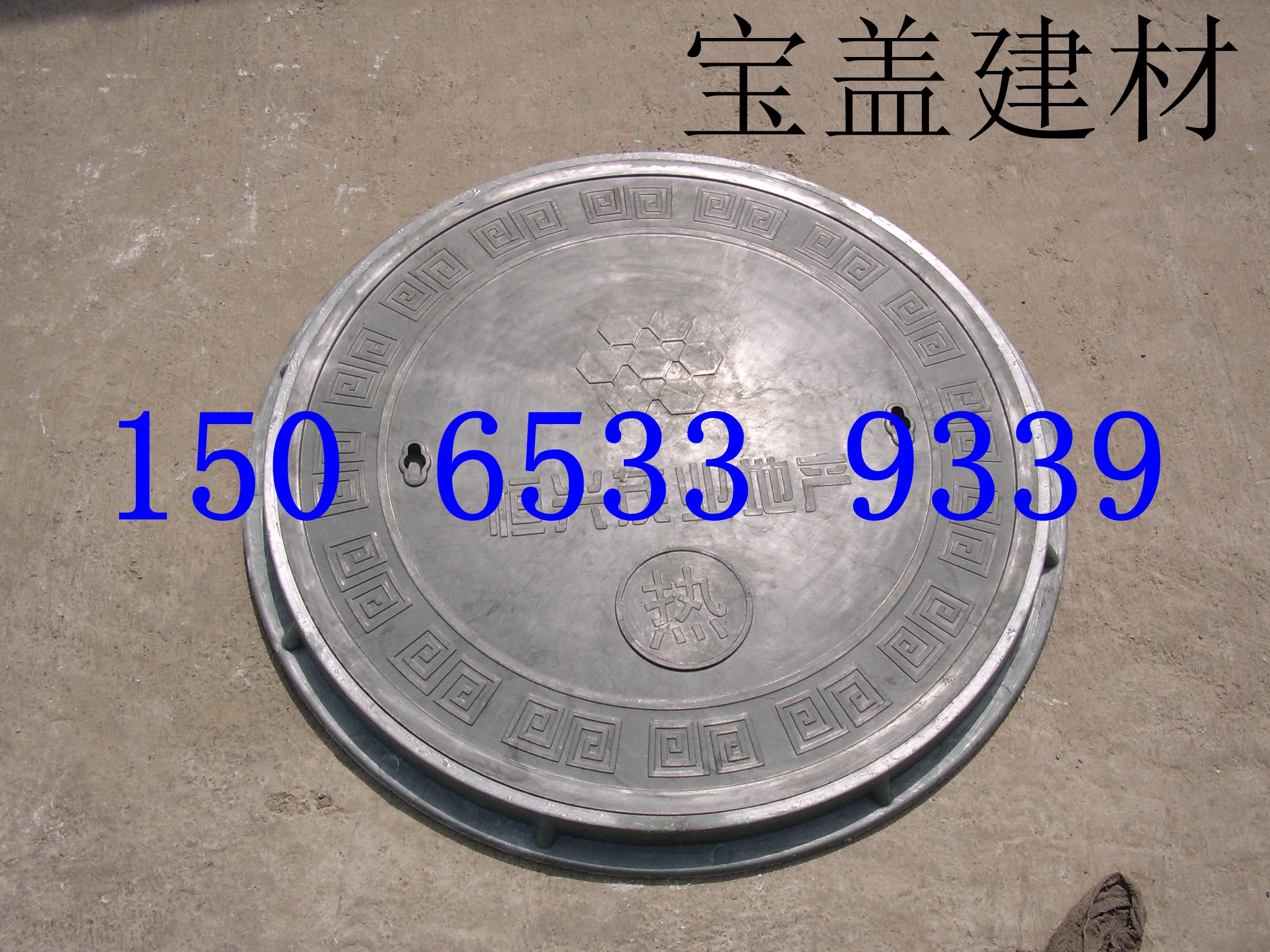 井蓋廠  復(fù)合井蓋圖片