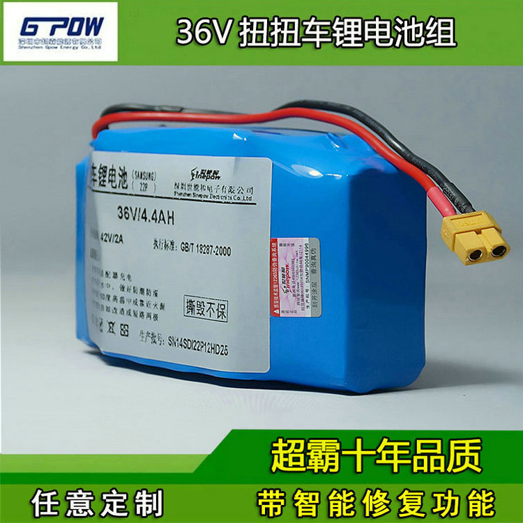 36V4.4Ah扭扭車國產(chǎn)鋰電池圖片