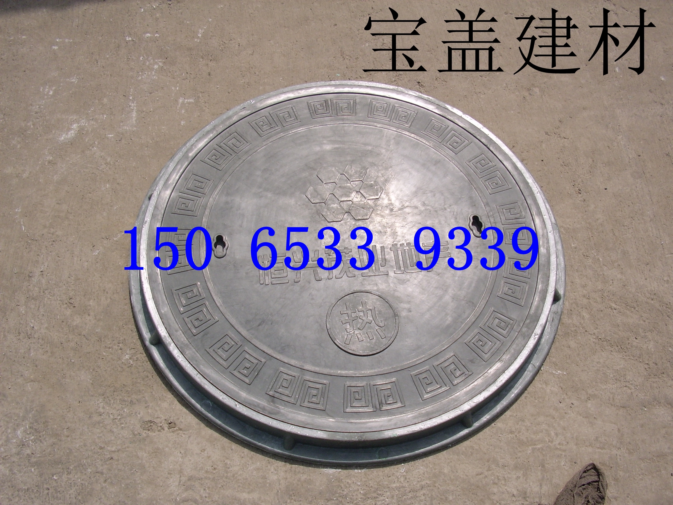 供應(yīng)井蓋產(chǎn)品供應(yīng)井蓋產(chǎn)品 球墨鑄鐵井蓋 樹脂井蓋 玻璃鋼井蓋 不銹鋼井蓋