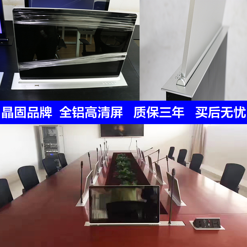 晶固無紙化高清屏?xí)h桌面升降器18.4寸屏顯示器升降器機全鋁