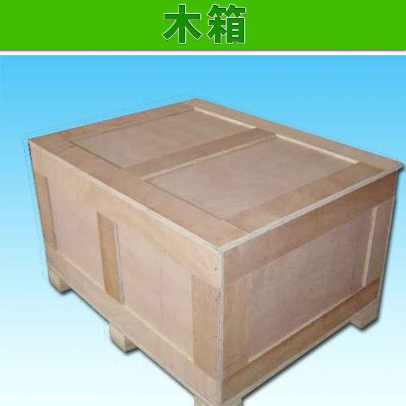 江西木箱圖片/江西木箱樣板圖 (4)