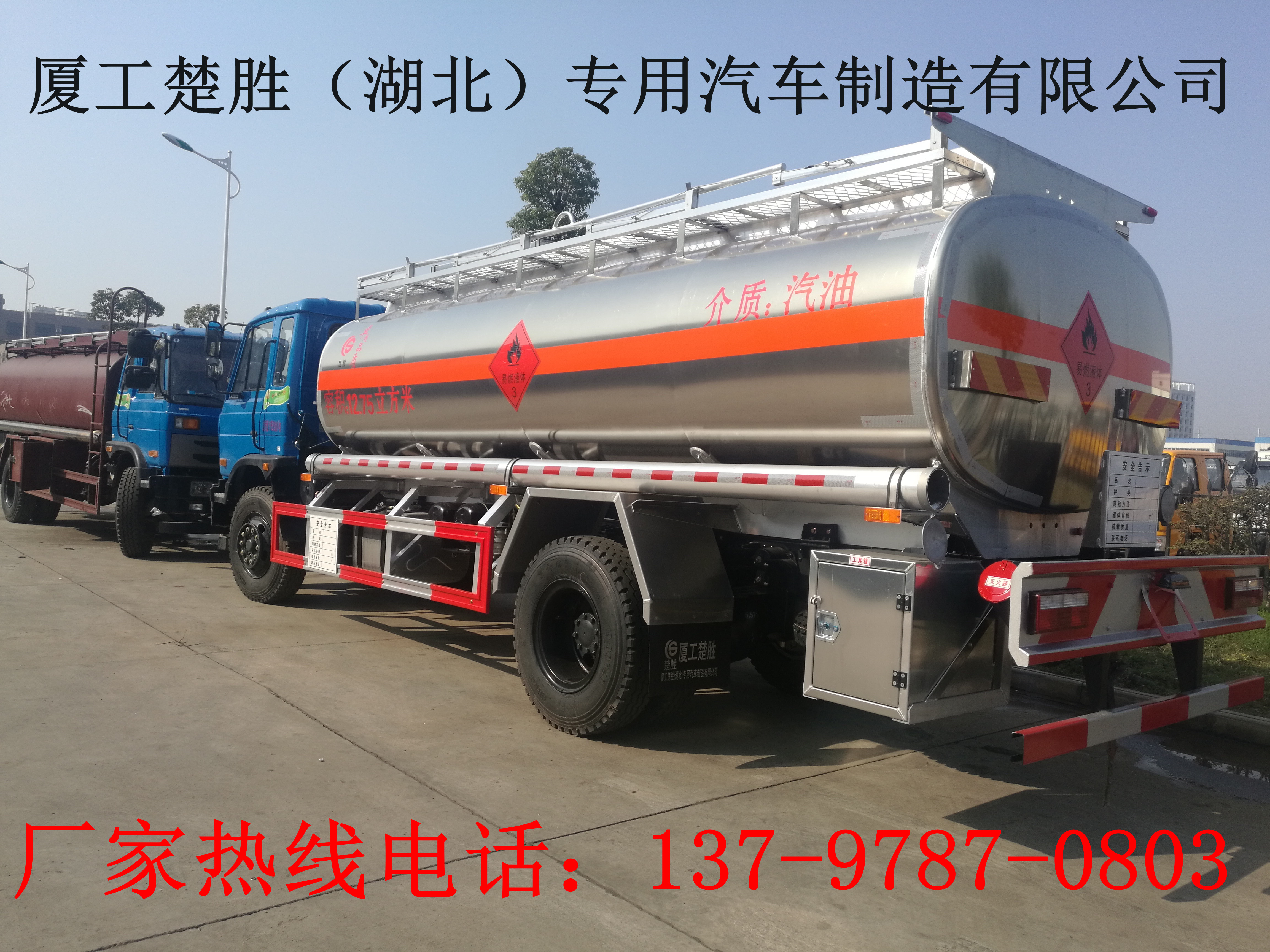 鋁合金油罐車圖片/鋁合金油罐車樣板圖 (4)