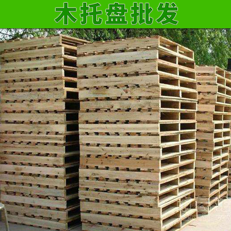 南昌廠家定制 免熏蒸膠合板托盤(pán) 四面進(jìn)叉木托盤(pán)批發(fā)