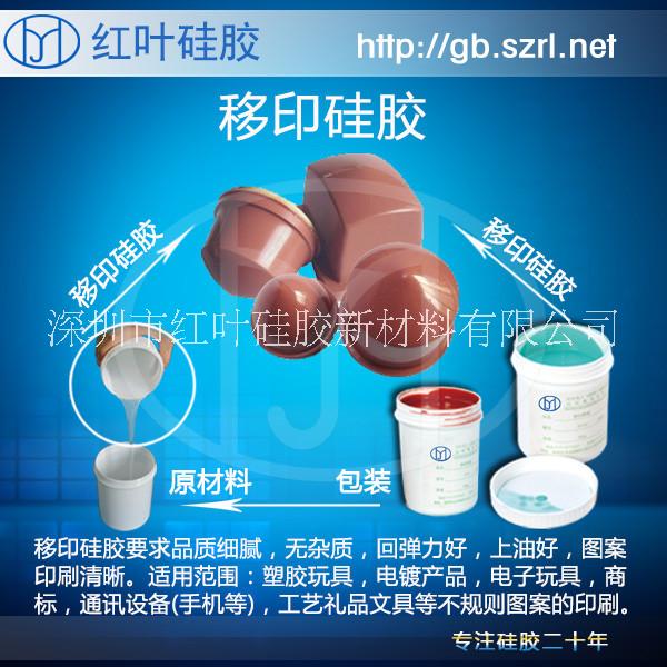 高品質(zhì)移印硅膠圖片/高品質(zhì)移印硅膠樣板圖 (1)