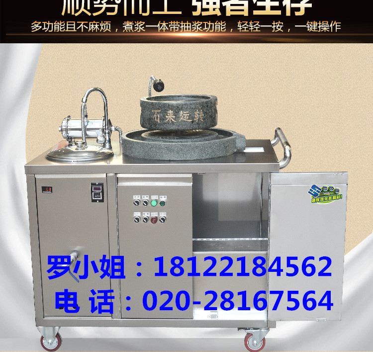 商用電動石磨豆?jié){機(jī)圖片