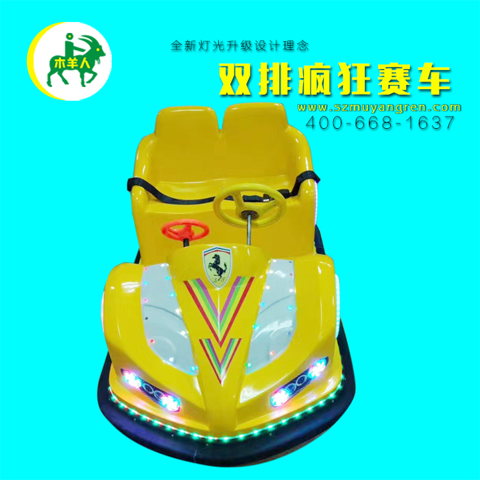 瘋狂碰碰車(chē)圖片/瘋狂碰碰車(chē)樣板圖 (1)