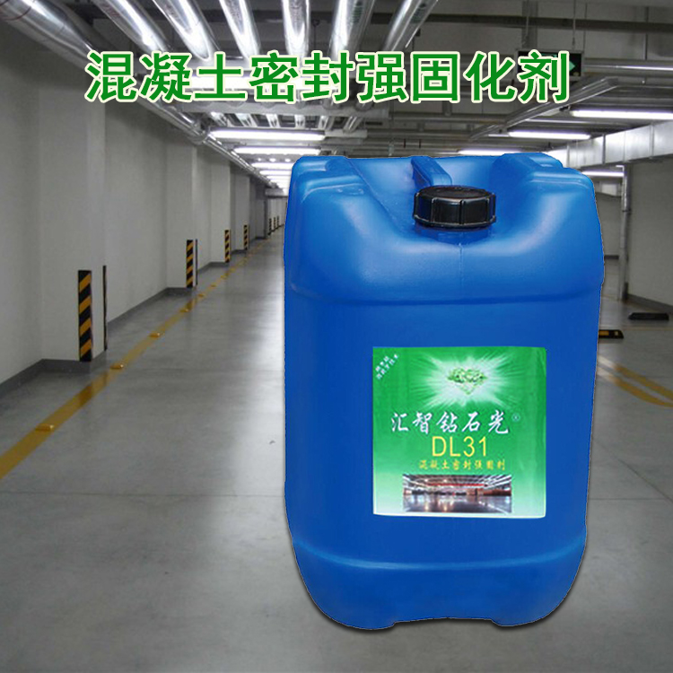 混凝土固化劑圖片/混凝土固化劑樣板圖 (3)