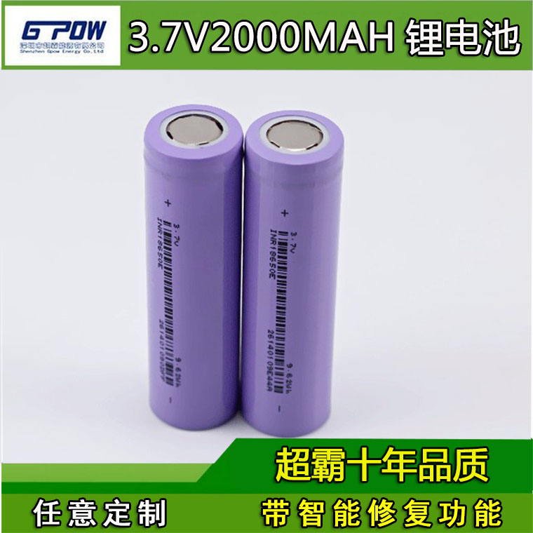 熱銷18650鋰電池2000mah電芯電池組 LED*筒鋰電池2000mah