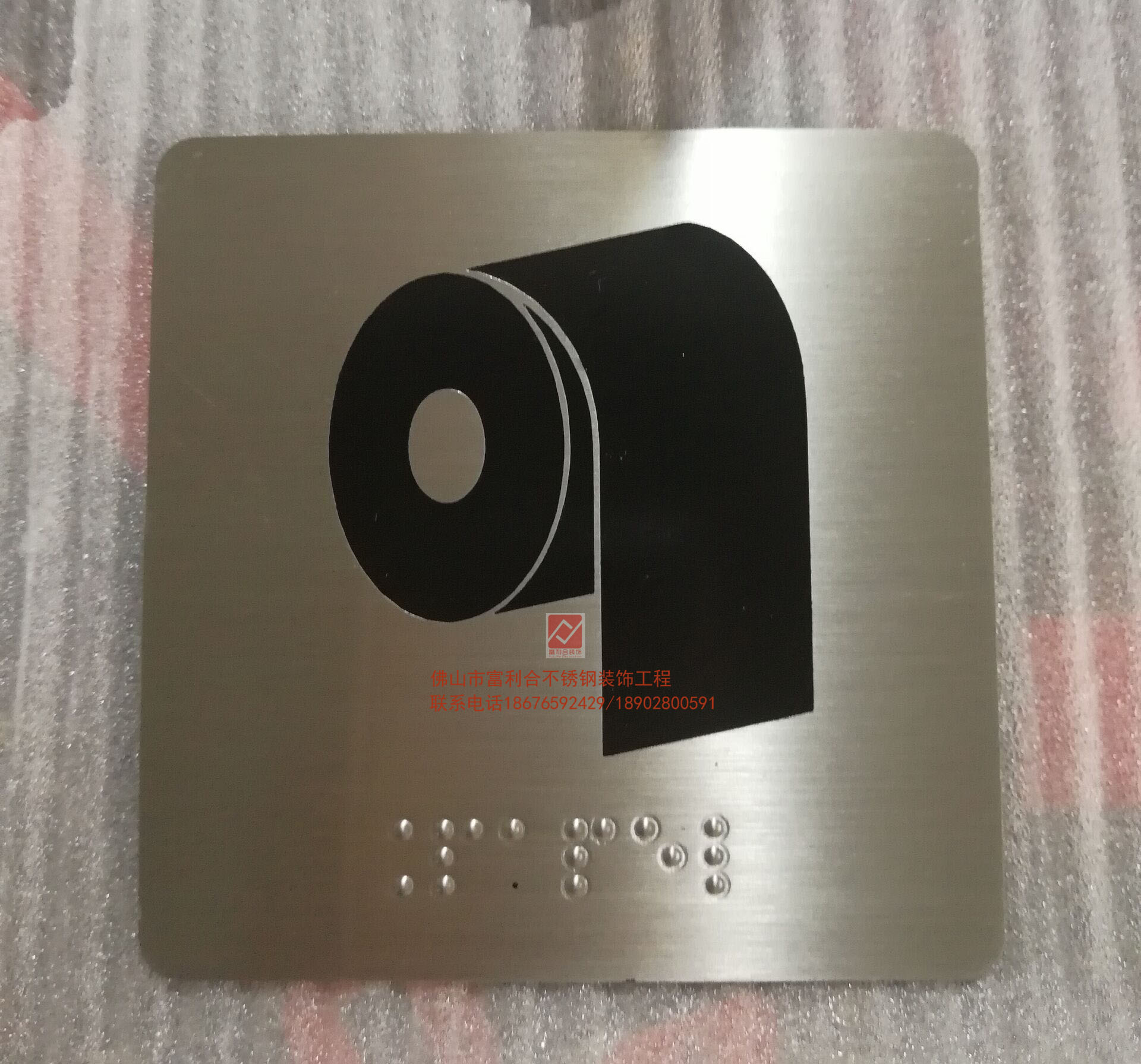 不銹鋼盲文標牌 蝕刻圖案盲文板圖片/不銹鋼盲文標牌 蝕刻圖案盲文板樣板圖 (1)