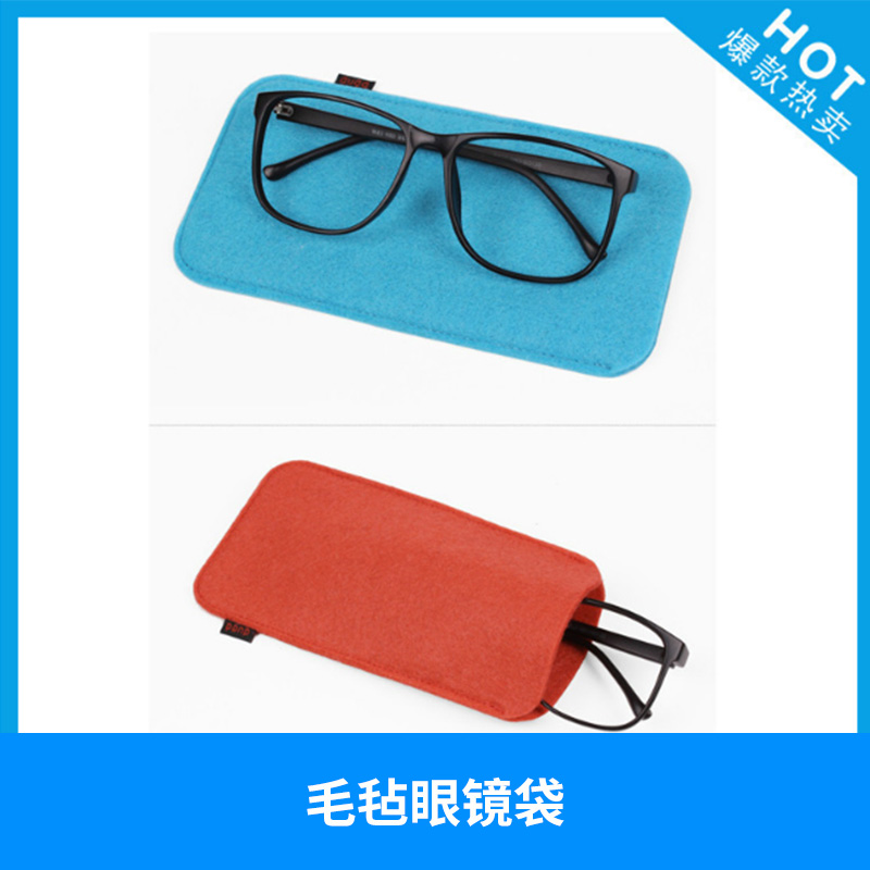 廠家批發(fā)按扣毛氈眼鏡袋 眼鏡收納袋 毛氈太陽眼鏡袋眼鏡包